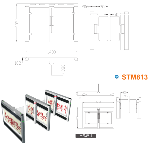 左权县速通门STM813