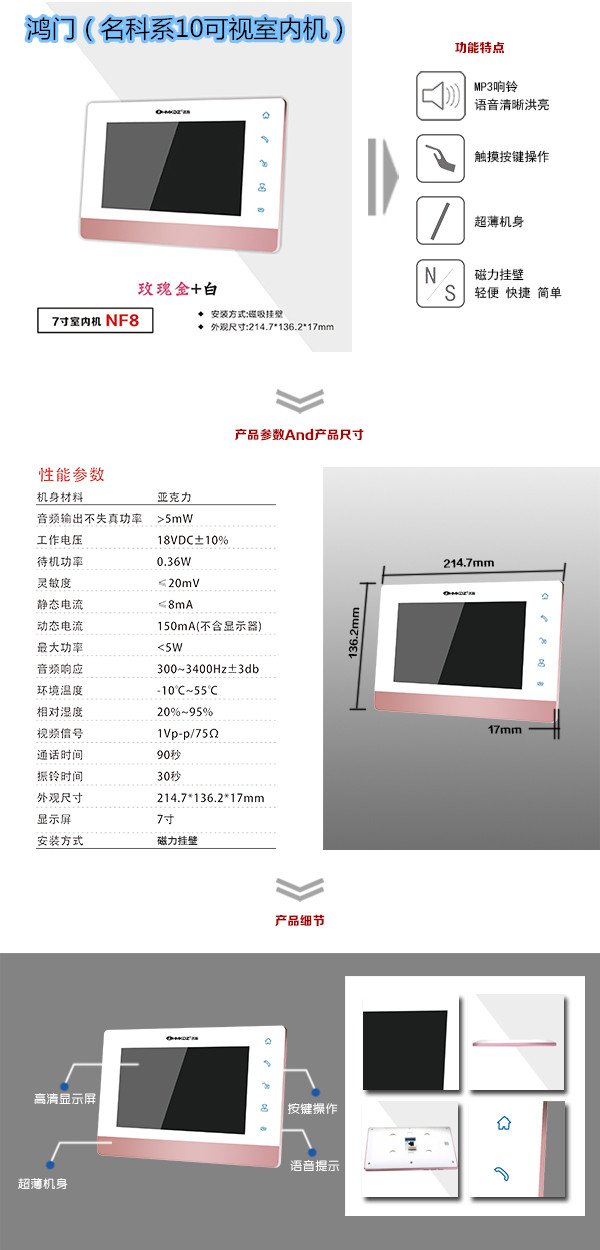 左权县楼宇对讲室内可视单元机