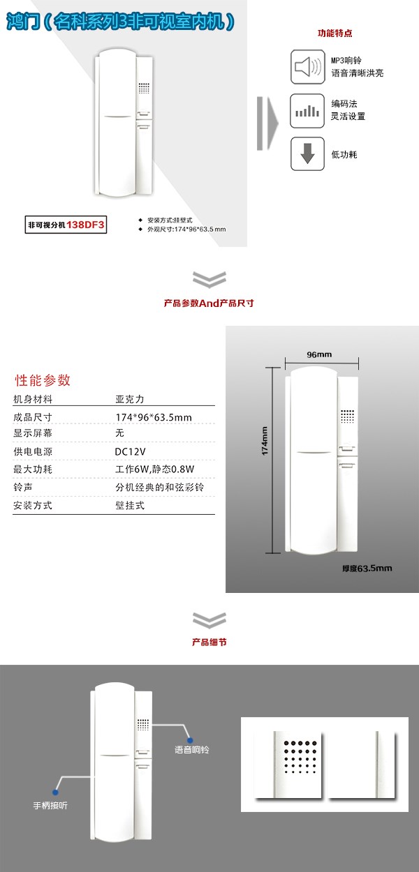 左权县非可视室内分机