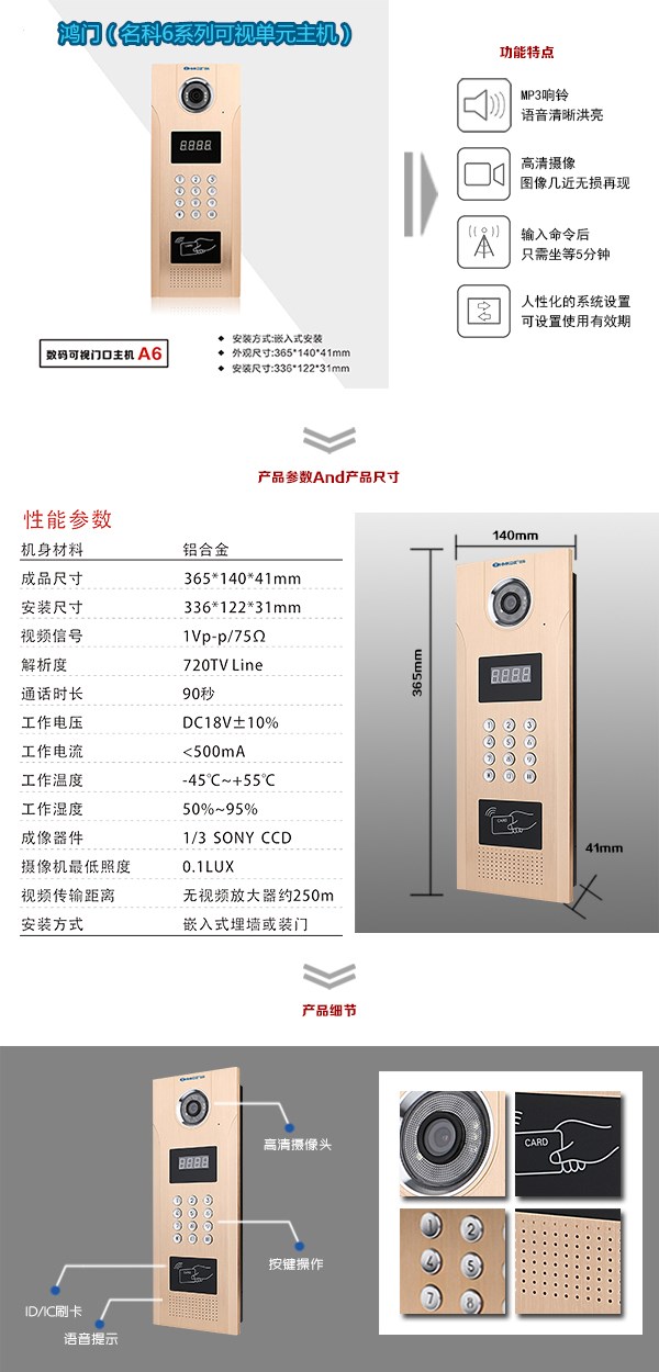 左权县可视单元主机1